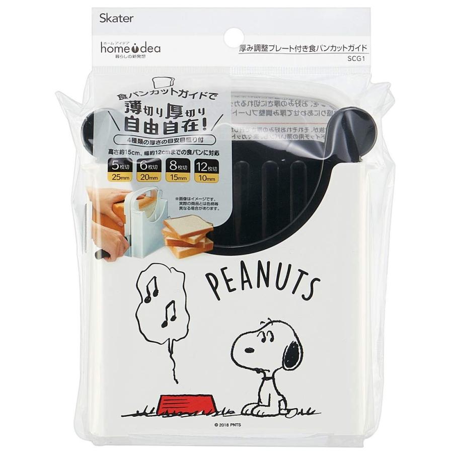 Skater スケーター 食パンカットガイド スヌーピー Peanuts 日本製 14 5 19 6cm Scg1 母の日 プレゼント 入学祝い 保育園 幼稚園 子供 男の子 女の子 退職 生活雑貨 どんぐりの木 通販 Yahoo ショッピング