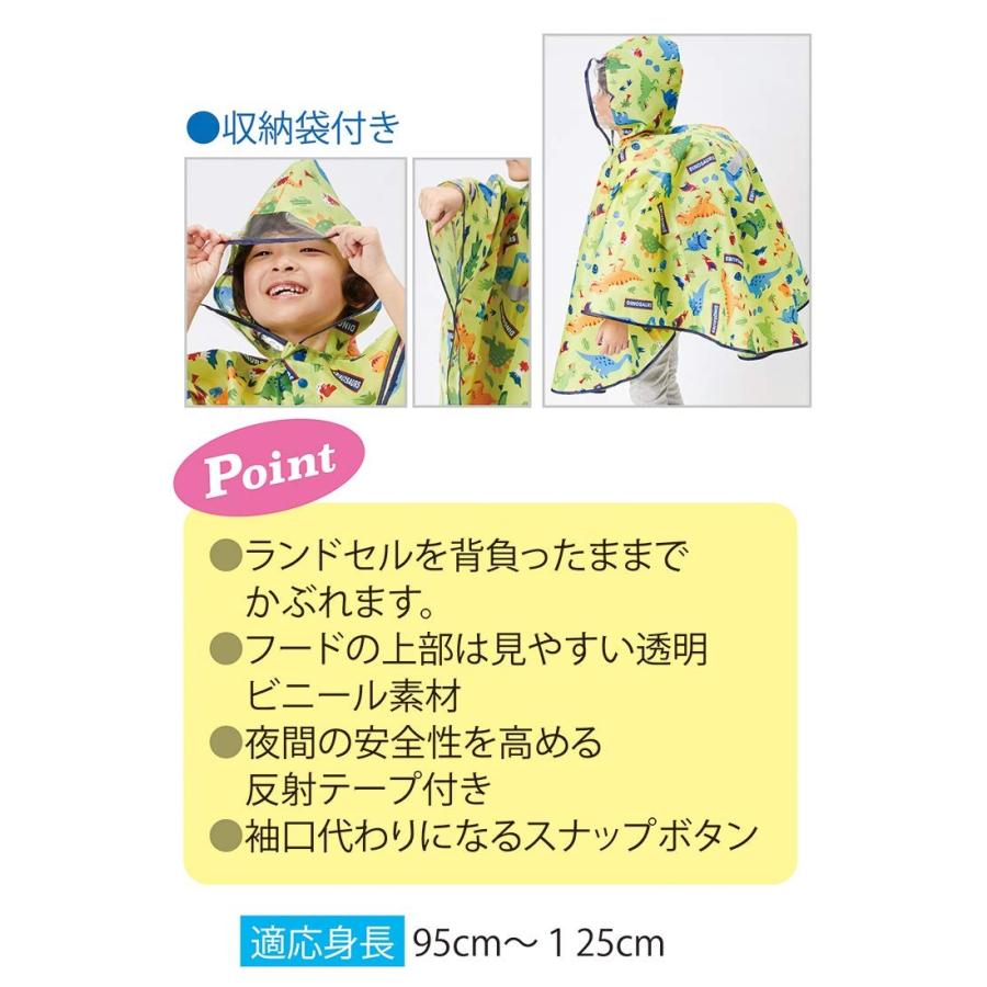 Skater スケーター レインポンチョ キッズ 子供用 ディノサウルス 適応身長110 125cm Rapo1 プレゼント 入園祝い 入学祝い 子供 男の子 小学生 かわいい 生活雑貨 どんぐりの木 通販 Yahoo ショッピング