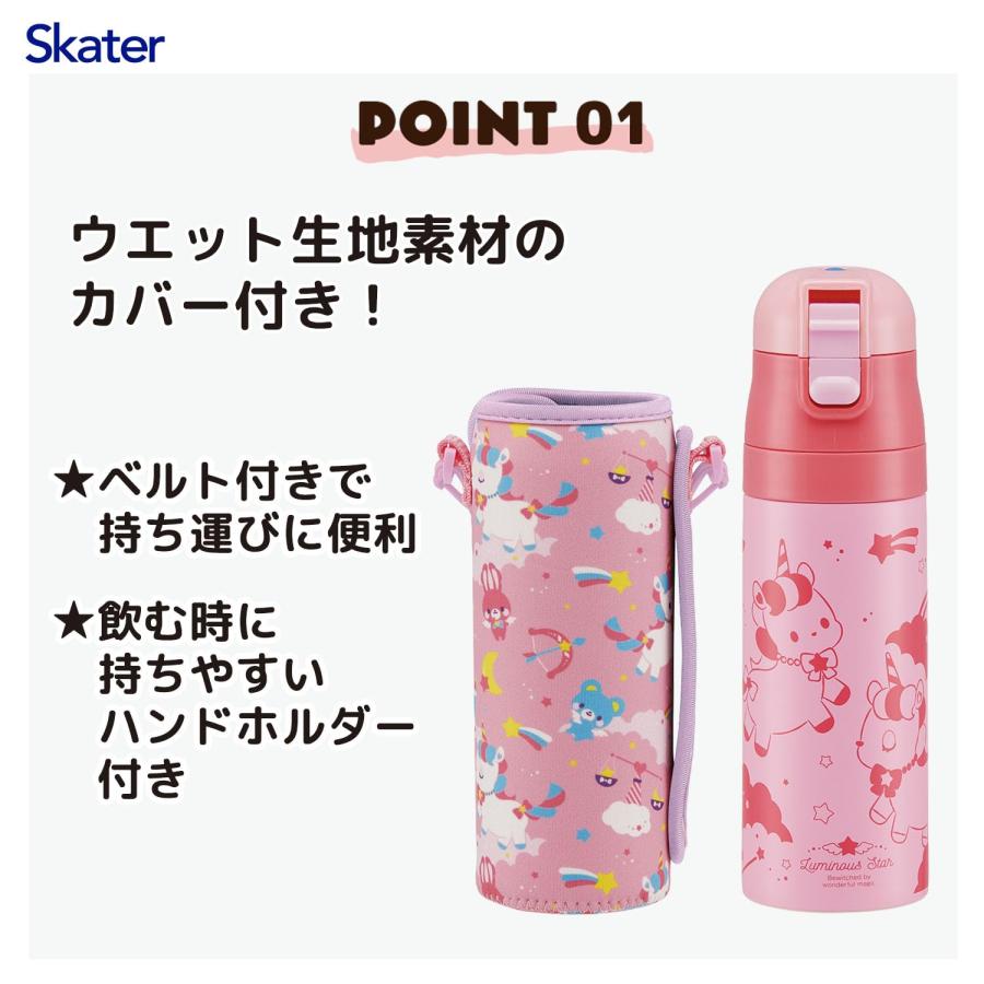 スケーター SKATER クール 直飲み ステンレス 水筒 ボトルカバー付き