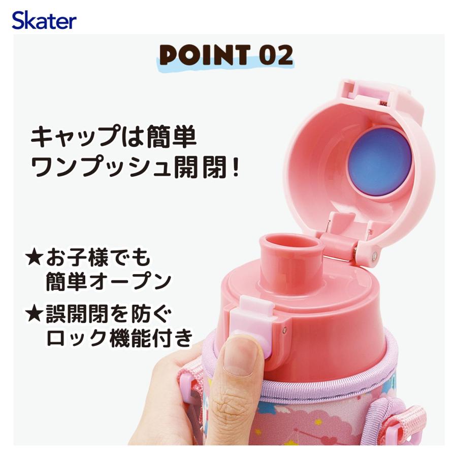 スケーター SKATER クール 直飲み ステンレス 水筒 ボトルカバー付き