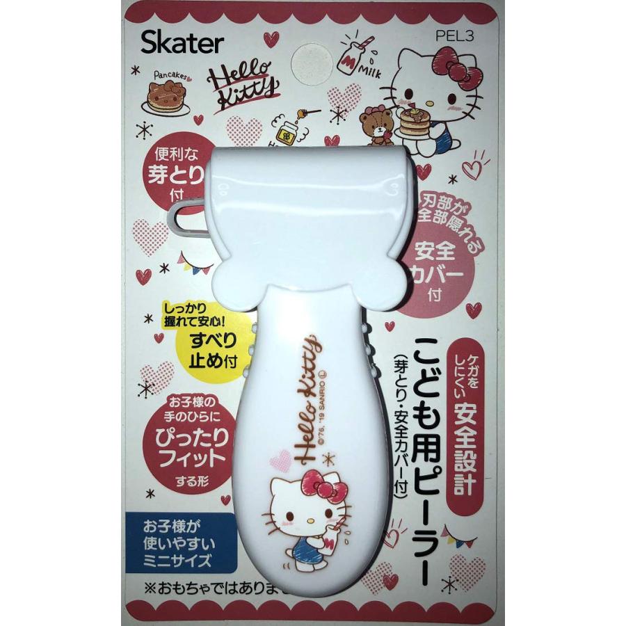 スケーター SKATER 皮むき器 ピーラー 安全 子供用 皮むき ハロー