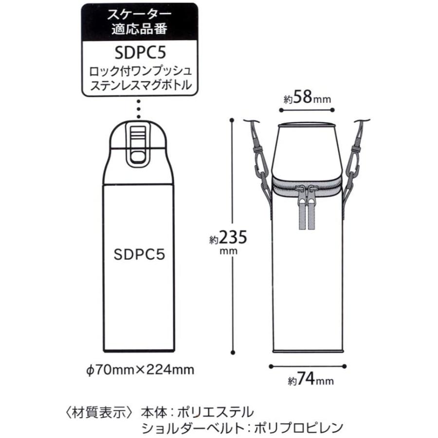 Skater スケーター ショルダーベルト付 マグボトルカバー 水筒ケース 水筒カバー チップ デール ディズニー 490ml用 Wssc5 母の日 入園祝い 入学祝い 入園準備 生活雑貨 どんぐりの木 通販 Yahoo ショッピング