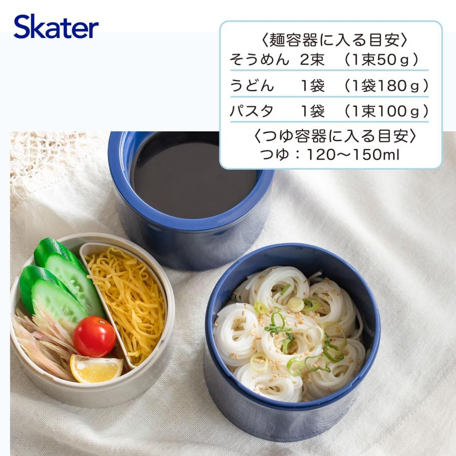 スケーター SKATER 保冷麺 ランチボックス 冷たい麺用 弁当箱 ホワイト