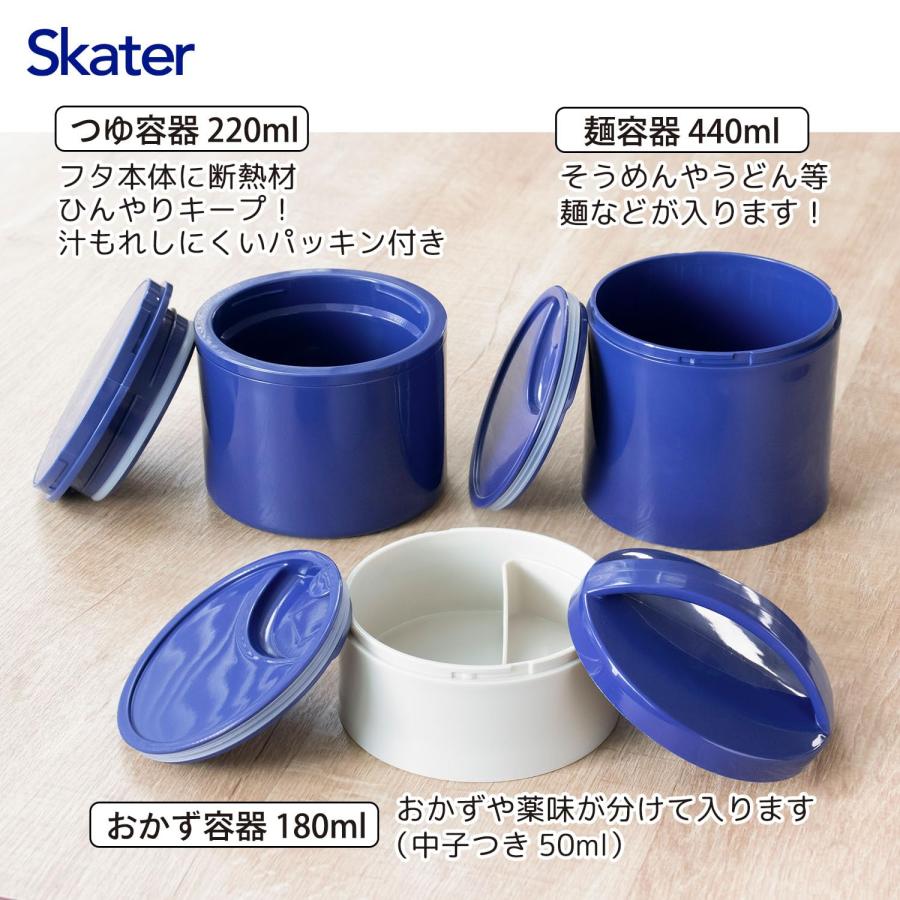 スケーター SKATER 保冷麺 ランチボックス 冷たい麺用 弁当箱 ホワイト