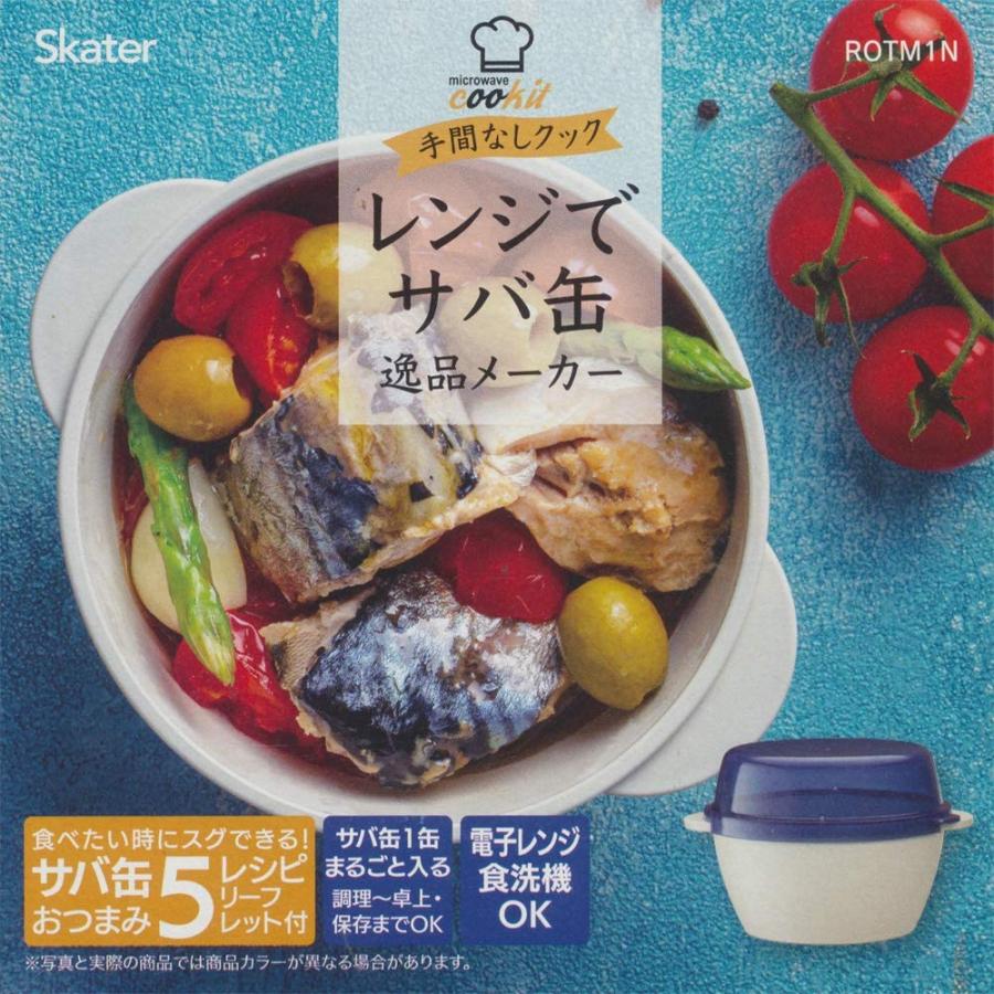 スケーター SKATER 電子レンジ用 サバ缶 逸品 メーカー スケーター SKATER 電子レンジ用 サバ缶 逸品 メーカー