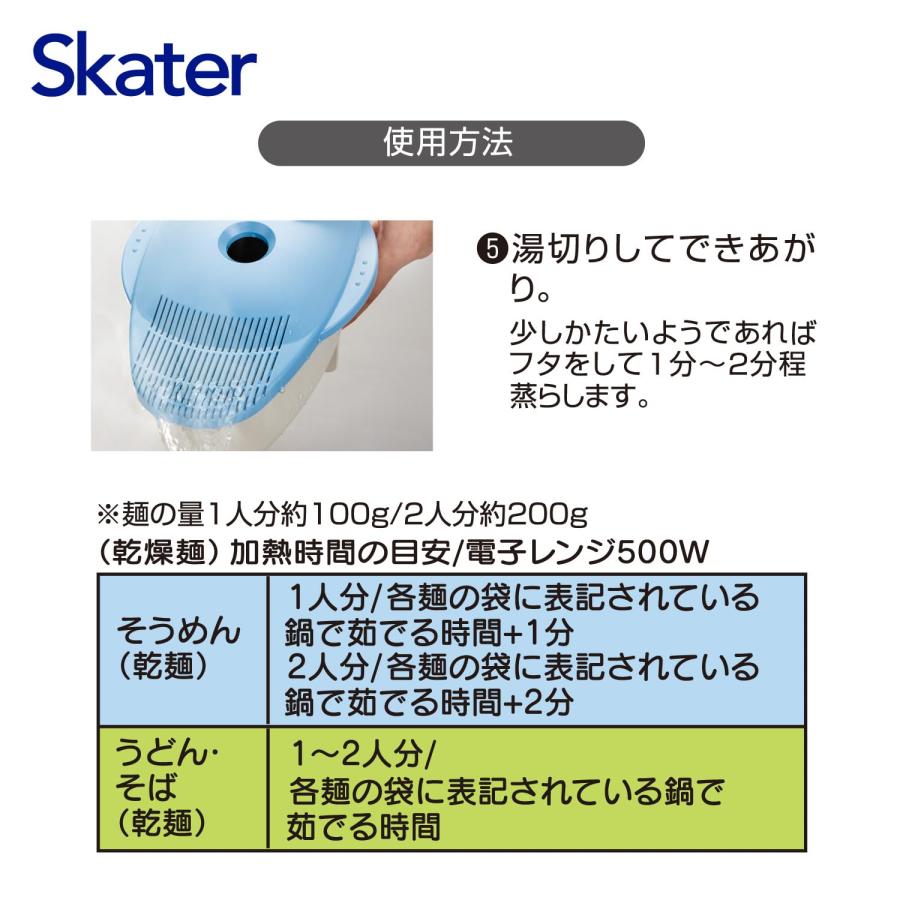 スケーター SKATER 電子レンジ用 そうめん うどん そば メーカー スケーター SKATER 電子レンジ用 そうめん うどん そば メーカー