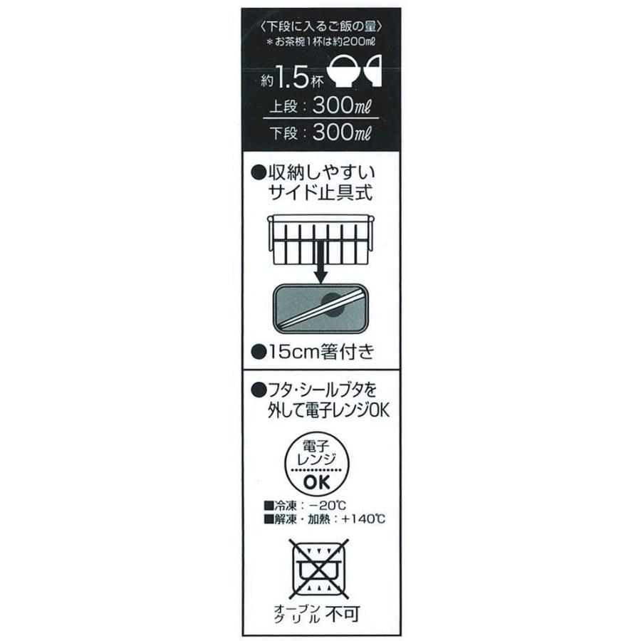 Skater スケーター 2段 ランチボックス 600ml 弁当箱 ミッキーマウス アウトドア ディズニー 日本製 Yzw3 母の日 入園 入園入学 入園祝い 入学祝い 入園特集 生活雑貨 どんぐりの木 通販 Yahoo ショッピング