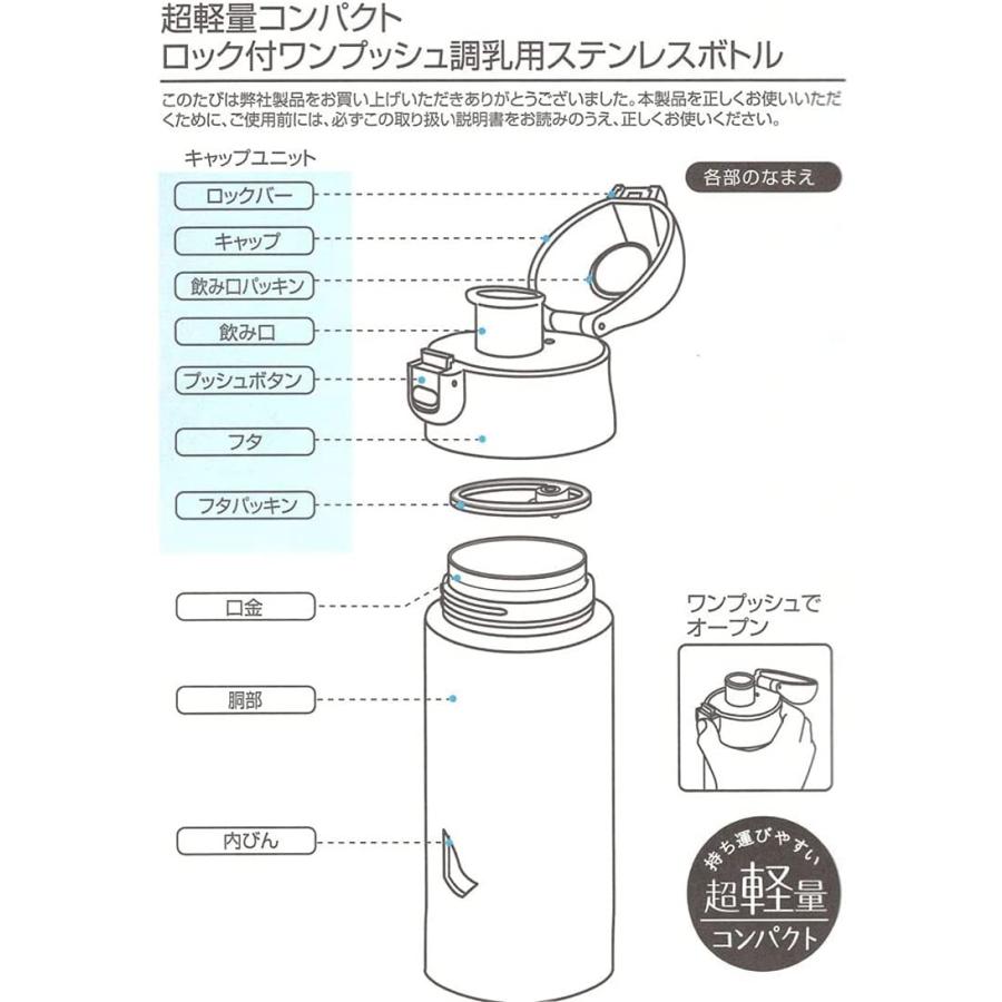 スケーター SKATER 調乳用 保温 ステンレスボトル 500ml 水筒 スケーター SKATER 調乳用 保温 ステンレスボトル 500ml 水筒