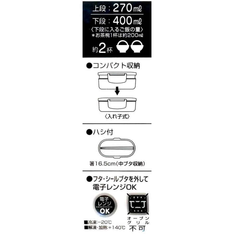Skater スケーター 弁当箱 2段 670ml ランチボックス ミッキーマウス Truepals ディズニー 日本製 Qd3 母の日 入園 入学 入園入学 入園祝い 入学祝い 入園特集 生活雑貨 どんぐりの木 通販 Yahoo ショッピング