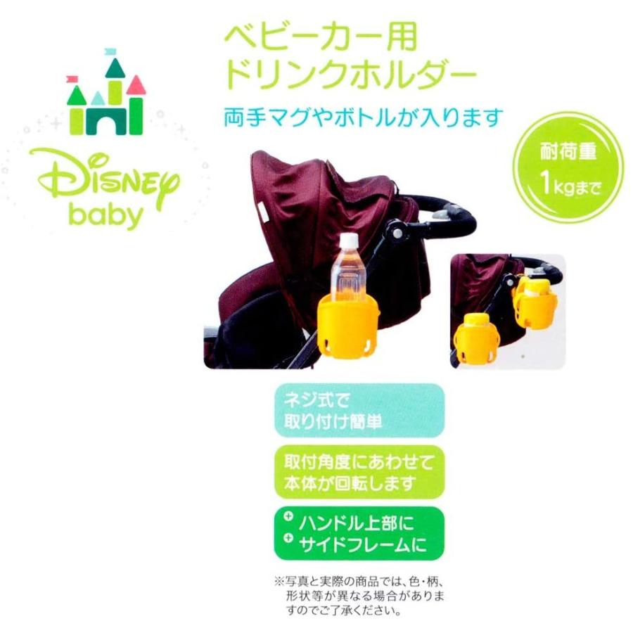 Skater スケーター ドリンク ホルダー ベビーカー用 くまのプーさん ディズニー d1 母の日 プレゼント 入園 入園祝い 入学祝い 保育園 子供 女の子 小学生 生活雑貨 どんぐりの木 通販 Yahoo ショッピング