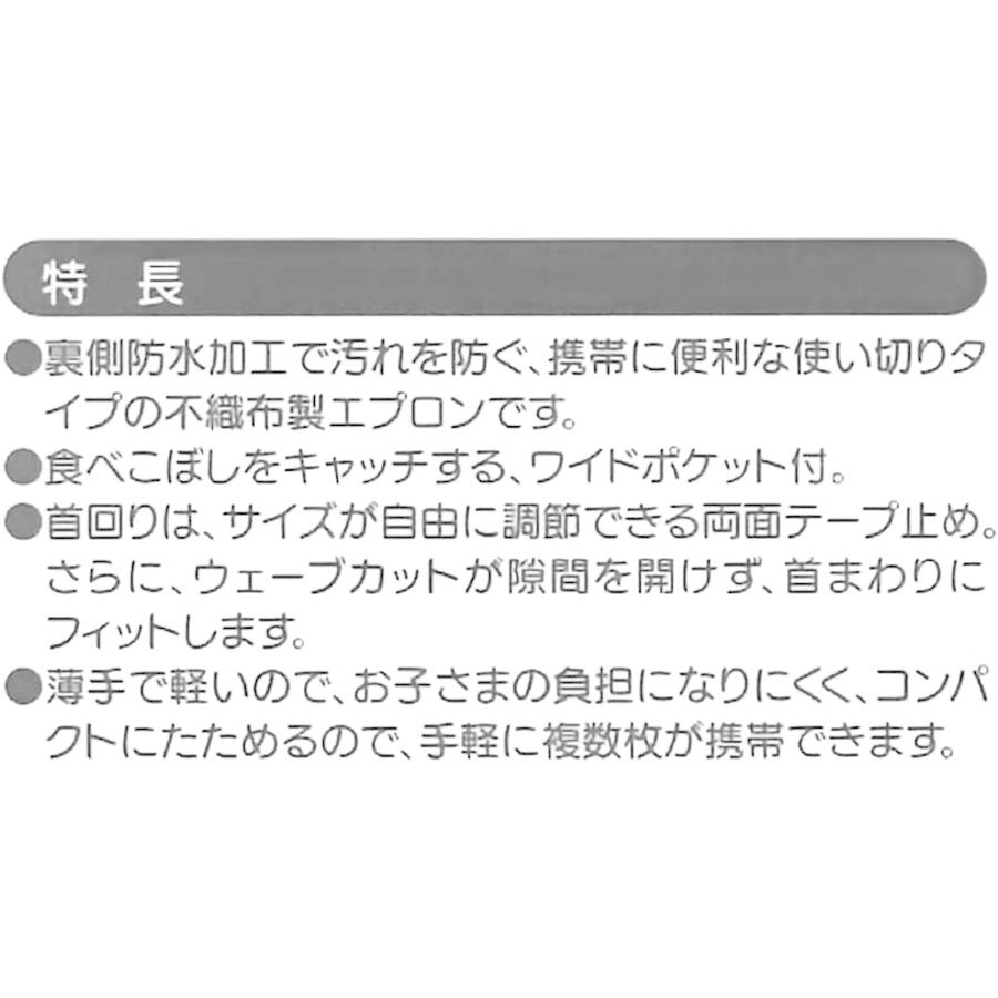 SKATER スケーター エプロン 使い捨て ベビーエプロン しまじろう ボーダー FBEP1-A (母の日 プレゼント 入園 入園祝い 入学祝い 入園特集 入園準備 保育園)｜donguri-tree｜04