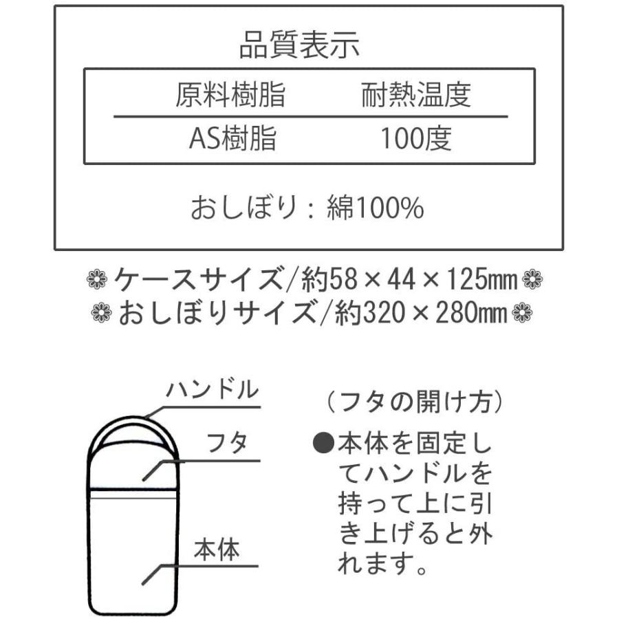 SKATER スケーター おしぼりセット ケース付き おしぼり ハッピー&スマイル 32×30.5cm OA5 (母の日 プレゼント 入園準備 入学準備 保育園 幼稚園 小学校)｜donguri-tree｜06