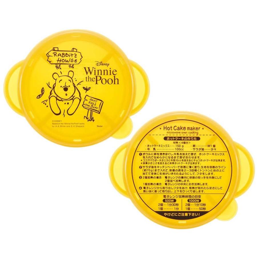 スケーター SKATER 電子レンジ用 ホットケーキ メーカー 2個セット