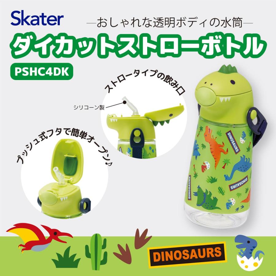 スケーター SKATER ダイカット ストロー付 ボトル 水筒 420ml スケーター SKATER ダイカット ストロー付 ボトル 水筒 420ml