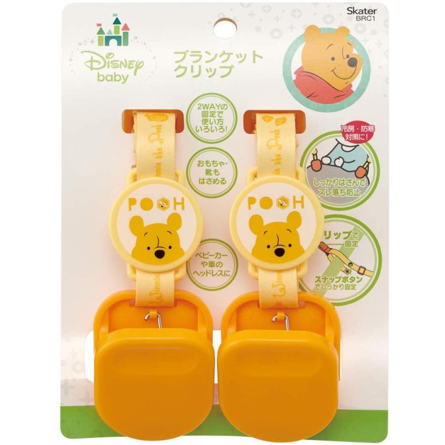 Skater スケーター 2way ベビー ブランケットクリップ ホルダー クリップ スナップボタン ズレ 落下 防止 2個セット ディズニー くまのプーさん Brc1 入園祝い 生活雑貨 どんぐりの木 通販 Yahoo ショッピング
