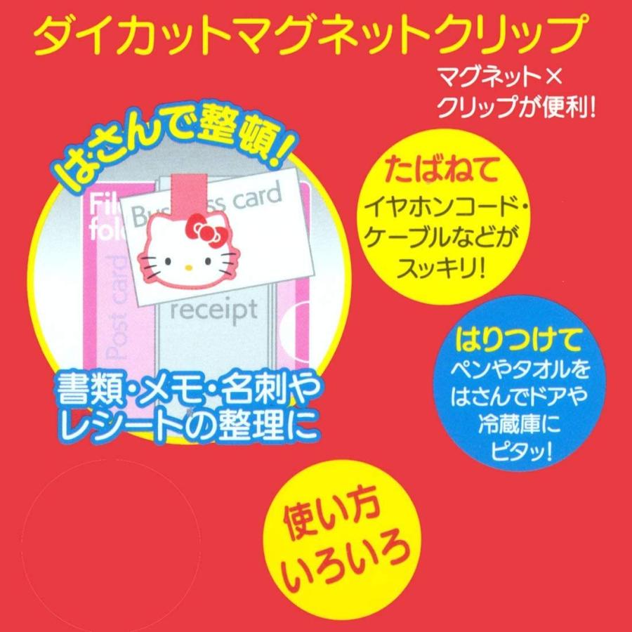 スケーター SKATER マグネット ダイカット クリップ ハロー スケーター SKATER マグネット ダイカット クリップ ハロー
