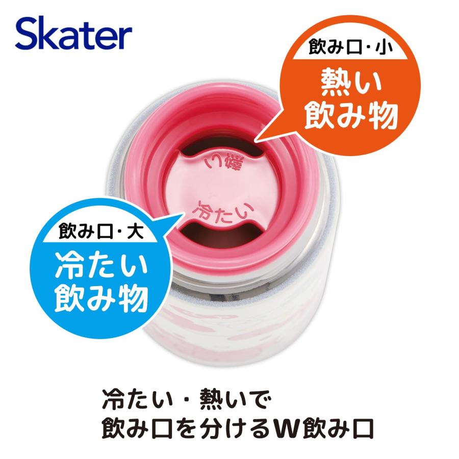 スケーター SKATER 直飲み マグボトル ミニ ステンレスボトル 水筒