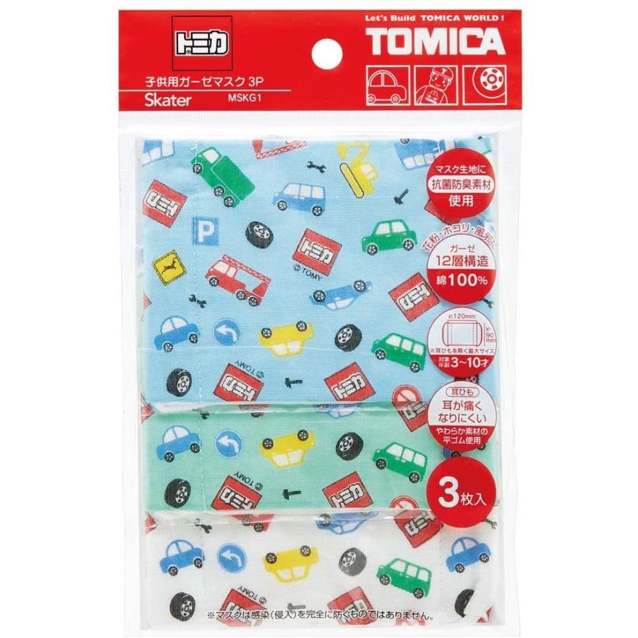 Skater スケーター 12層構造 ガーゼ マスク 3 10才 子供用 3枚入 抗菌 防臭 トミカ 12 9cm Mskg1 入園 入学 入園祝い 入学祝い 入学準備 運動会 保育園 生活雑貨 どんぐりの木 通販 Yahoo ショッピング