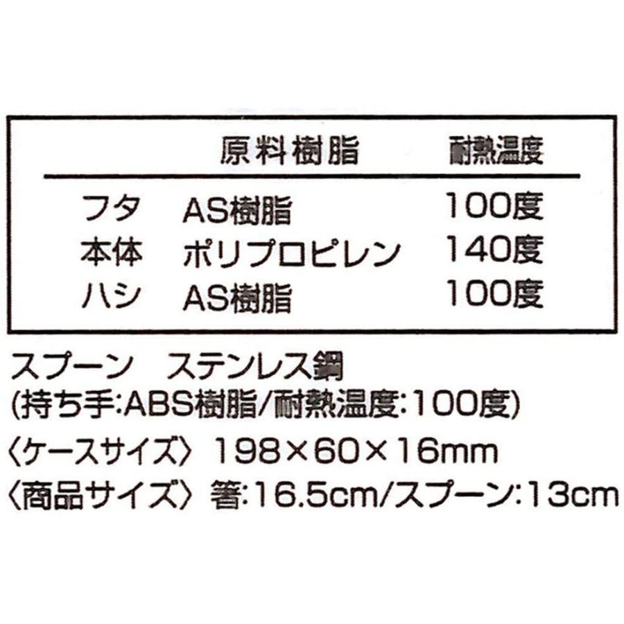 Skater スケーター 箸 スプーン コンビセット 箸16 5cm スプーン13cm すみっコぐらし キャンプ Cca1 ケース19 8 6 1 6cm 母の日 入園祝い 入学祝い 入園特集 生活雑貨 どんぐりの木 通販 Yahoo ショッピング