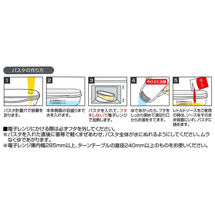 SKATER スケーター 電子レンジ調理用品 パスタメーカー レンジでパスタ ミッフィー UDP2 1.5L (父の日 プレゼント 入園準備 入学準備 入園グッズ 保育園 幼稚園) | スケーター | 05