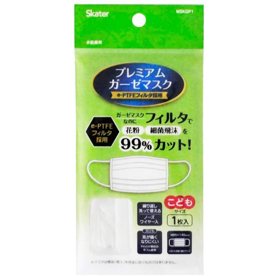 Skater スケーター プレミアム ガーゼマスク 小さめ 女性 子供用 洗って 使える 綿 マスク 1枚 Mskgp1 14 5 8 5cm 母の日 プレゼント 入学祝い 子供 退職 生活雑貨 どんぐりの木 通販 Yahoo ショッピング