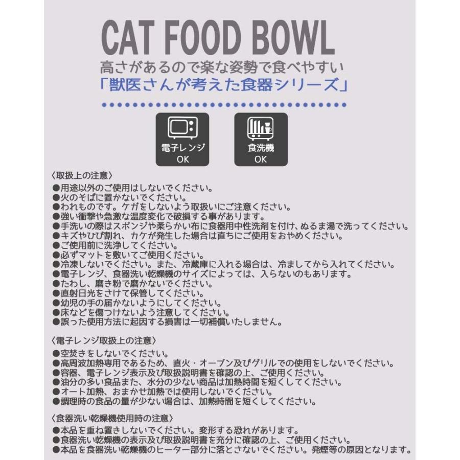 SKATER スケーター ネコ用 食器 陶磁器製 ペット餌入れ マット付 オレンジ CHOB4 (プレゼント 入園祝い 入学祝い 子供 小学生 かわいい おしゃれ お返し) | スケーター | 08