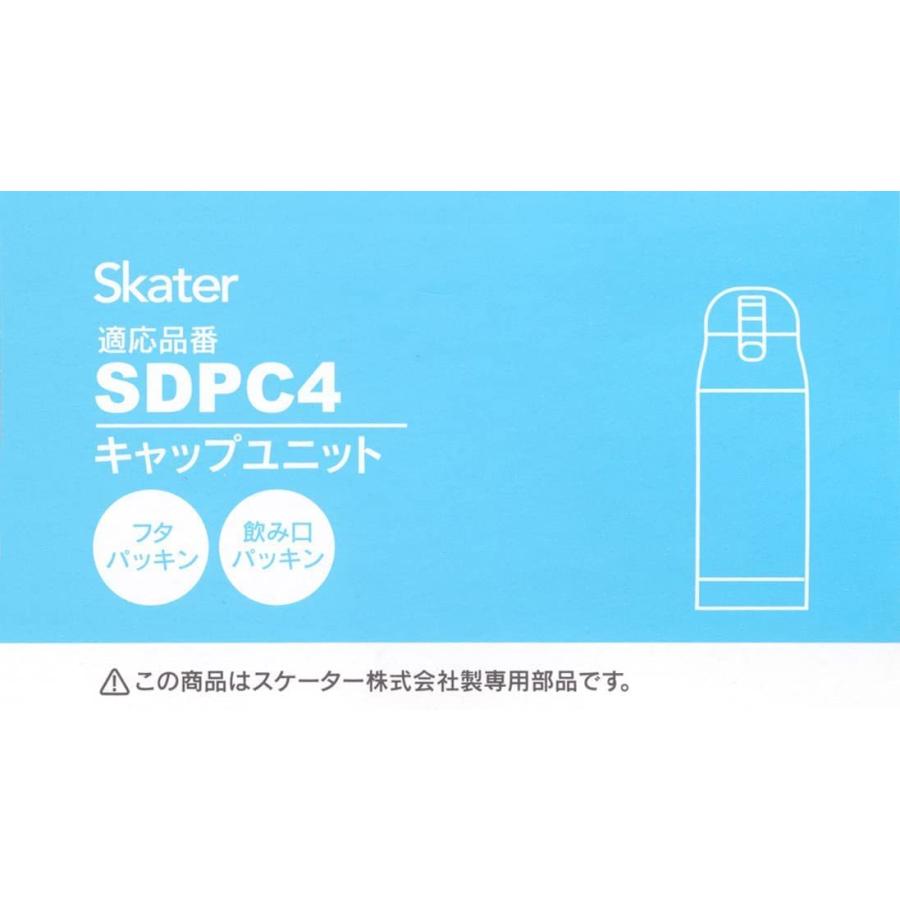 スケーター SKATER キャップユニット SDPC4 黄 360ml用 P-SDPC4-CU-A