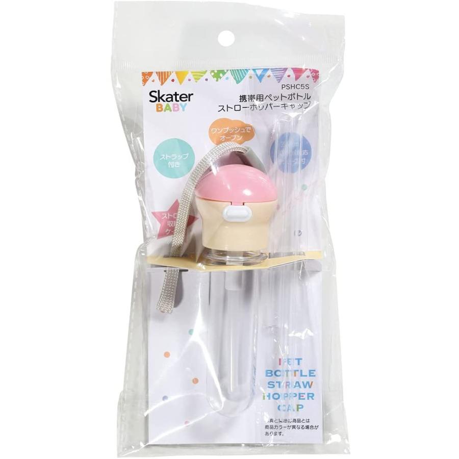 スケーター SKATER ペットボトル ストローキャップ 350ml 500ml