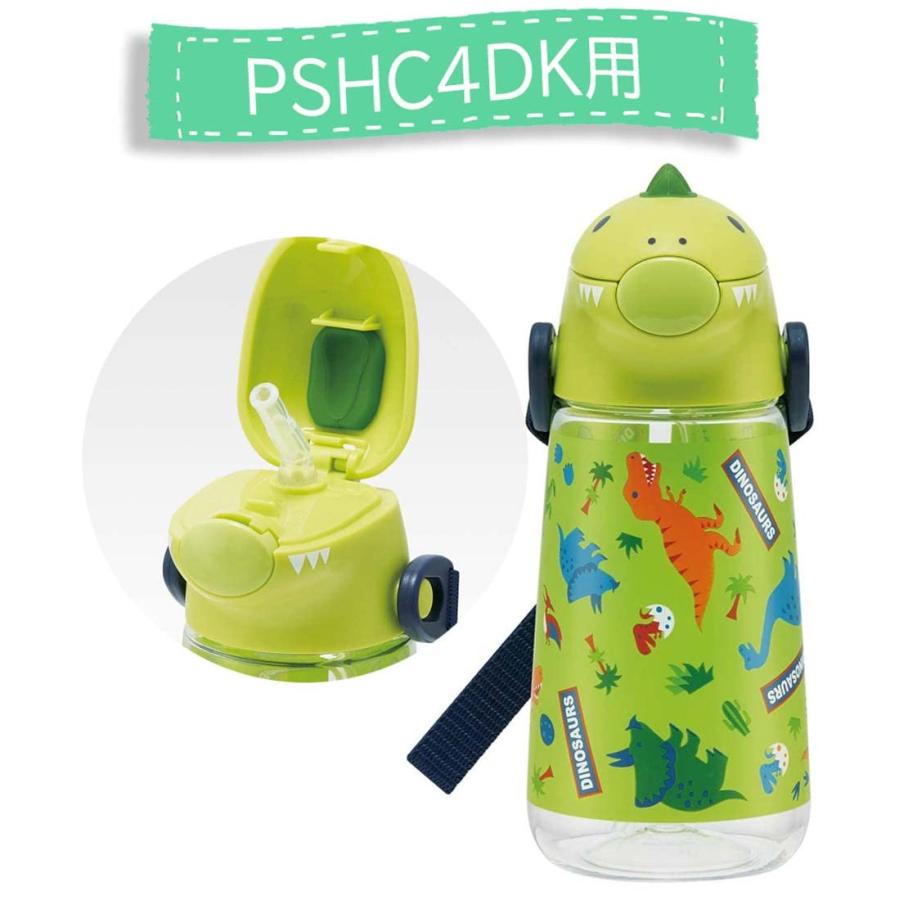 スケーター SKATER ダイカットストローボトル PSHC4DK 用 交換 スケーター SKATER ダイカットストローボトル PSHC4DK 用 交換