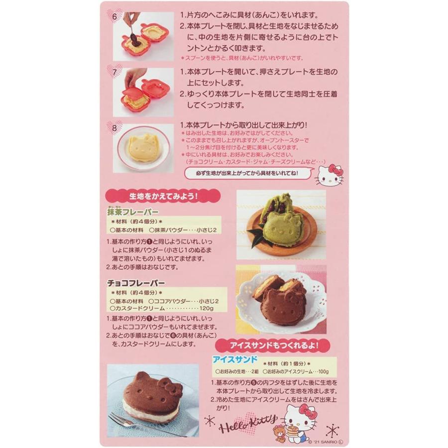 スケーター SKATER 電子レンジで作る 人形焼きメーカー ハロー スケーター SKATER 電子レンジで作る 人形焼きメーカー ハロー