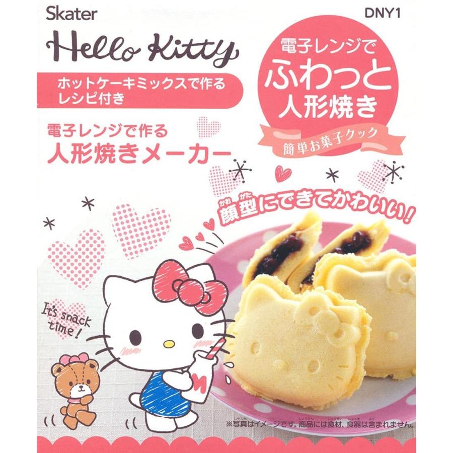 スケーター SKATER 電子レンジで作る 人形焼きメーカー ハロー