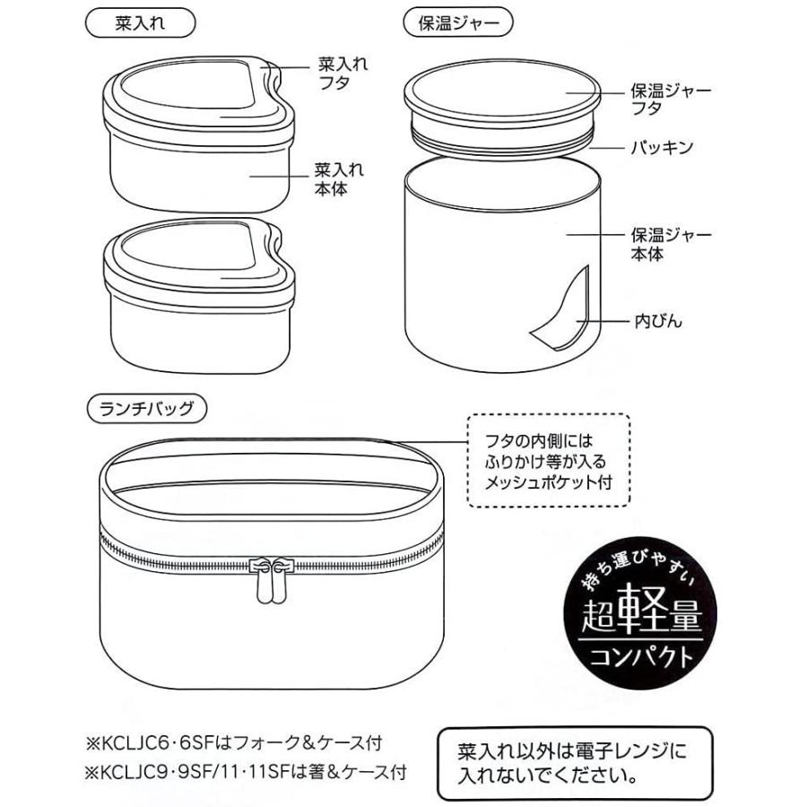 SKATER スケーター 抗菌 保温弁当箱 ランチジャー ブルックリン 大容量 920ml KCLJC9AG-A (母の日 プレゼント 入園準備 入学準備 保育園 幼稚園 小学校 子供)｜donguri-tree｜07