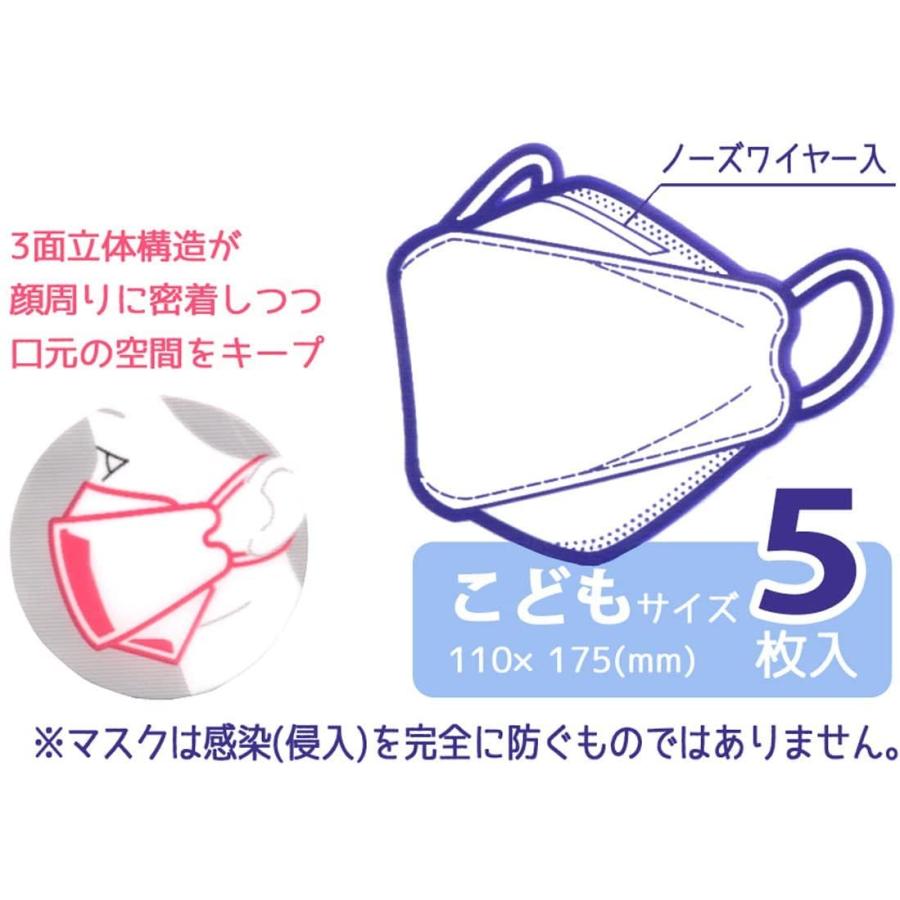 SKATER スケーター 高機能 口元空間 立体 不織布 三層構造 マスク 小さめ 子供用 I'm ドラえもん 宇宙さんぽ サンリオ 5枚 MSKSH3-A (プレゼント 子供 女の子) | スケーター | 06