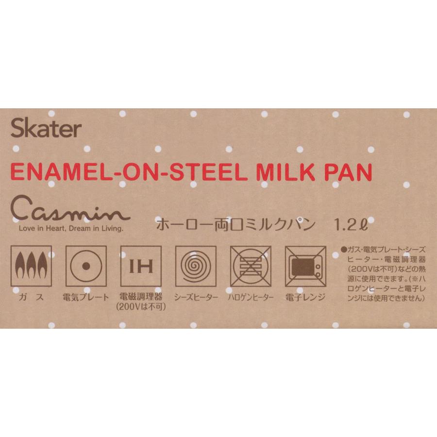 スケーター SKATER ホーロー 両口 ミルクパン 15cm 1.2L ハローキティ