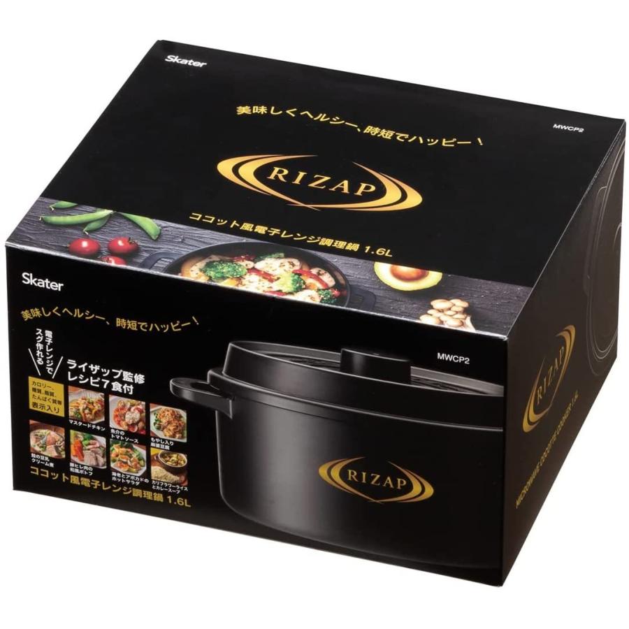 スケーター SKATER ココット風 電子レンジ用鍋 1600ml ライザップ