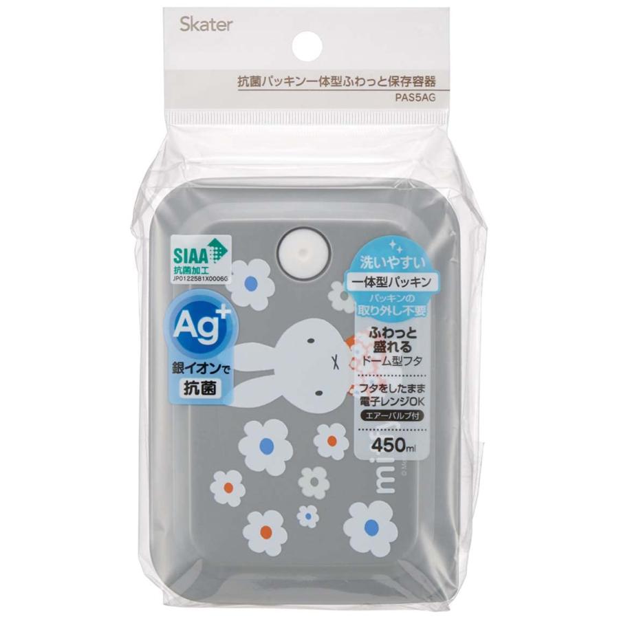 SKATER スケーター ミッフィー PAS5AG 抗菌パッキン一体型保存容器 モノトーン (父の日 プレゼント 入学祝い 入園特集 入学特集 入園準備 入学準備 保育園) | スケーター | 03