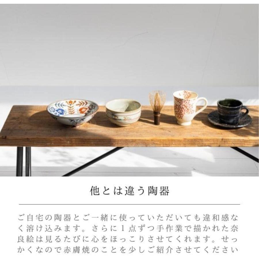 スケーター SKATER 鴻月 赤膚焼 抹茶碗 茶道具 日本製 陶器 ラテボウル