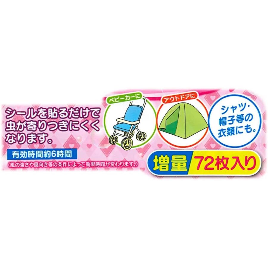 SKATER スケーター 防虫 虫除け シール 72枚入 11.4×19.5×0.4cm くまのがっこう 日本製 MYP5-A (プレゼント 入園祝い 入学祝い 入学特集 入学準備 保育園) | スケーター | 03