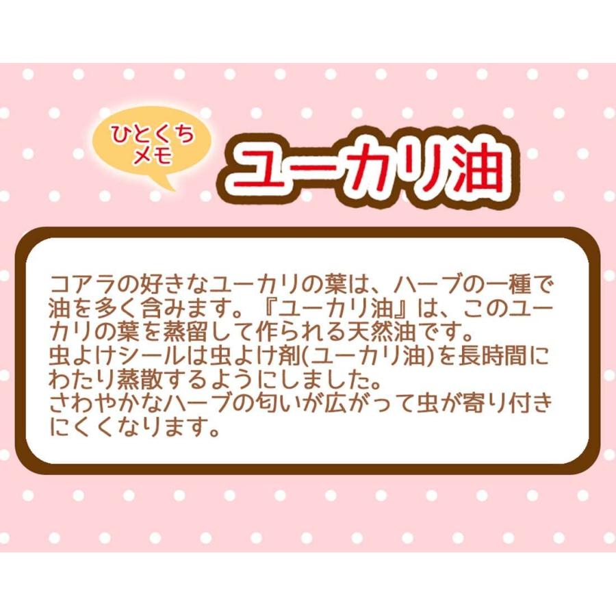 SKATER スケーター 防虫 虫除け シール 72枚入 11.4×19.5×0.4cm くまのがっこう 日本製 MYP5-A (プレゼント 入園祝い 入学祝い 入学特集 入学準備 保育園) | スケーター | 04