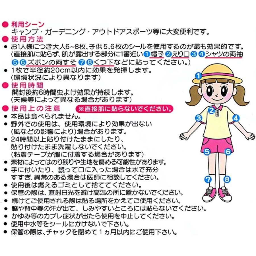 SKATER スケーター 防虫 虫除け シール 72枚入 11.4×19.5×0.4cm くまのがっこう 日本製 MYP5-A (プレゼント 入園祝い 入学祝い 入学特集 入学準備 保育園) | スケーター | 05