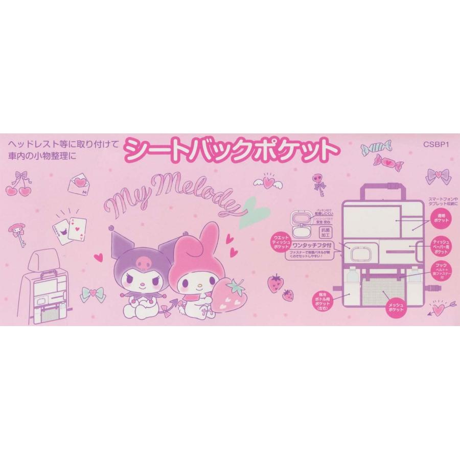 SKATER スケーター 車用 シートバックポケット I'm ドラえもん サンリオ CSBP1-A (プレゼント 入園祝い 入学祝い 子供 女の子 かわいい おしゃれ お返し) | スケーター | 04