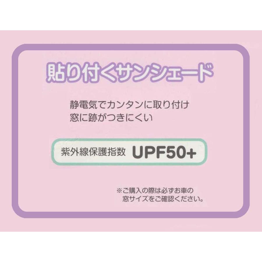 SKATER スケーター 張り付く サンシェード 日除け I'm ドラえもん サンリオ CHSS1-A (プレゼント 入園祝い 入学祝い 子供 女の子 かわいい おしゃれ お返し) | スケーター | 05