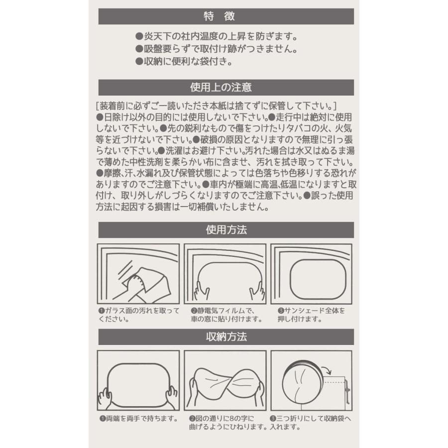 SKATER スケーター 張り付く サンシェード 日除け I'm ドラえもん サンリオ CHSS1-A (プレゼント 入園祝い 入学祝い 子供 女の子 かわいい おしゃれ お返し) | スケーター | 06