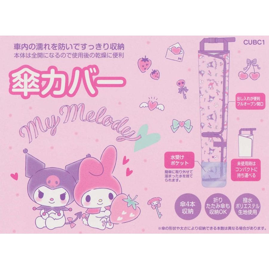 SKATER スケーター 傘カバー 車用 ポケットモンスター 車内用 カー用品 CUBC1-A (プレゼント 入園祝い 入学祝い 子供 女の子 かわいい おしゃれ お返し) | スケーター | 06