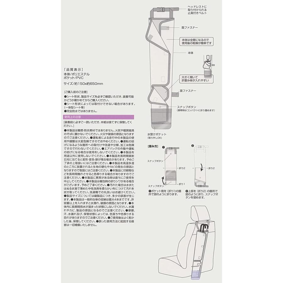 SKATER スケーター 傘カバー 車用 ポケットモンスター 車内用 カー用品 CUBC1-A (プレゼント 入園祝い 入学祝い 子供 女の子 かわいい おしゃれ お返し) | スケーター | 07