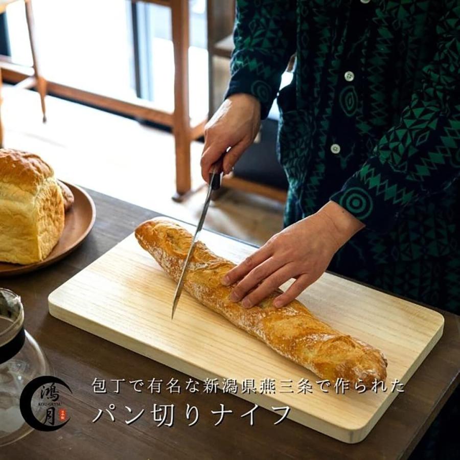 スケーター SKATER 鴻月 パン切り包丁 パン切りナイフ パンスライサー