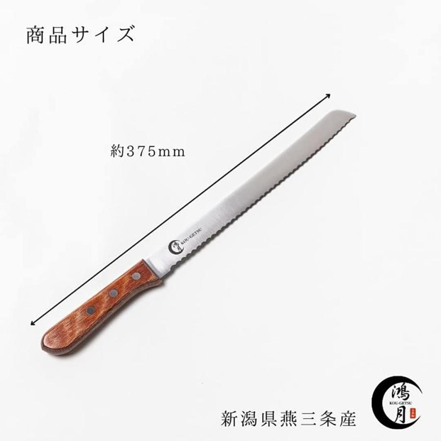 スケーター SKATER 鴻月 パン切り包丁 パン切りナイフ パンスライサー