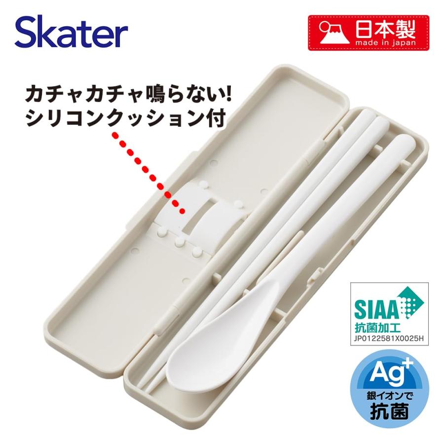 スケーター SKATER コンビセット 箸 スプーン セット 抗菌 くすみ