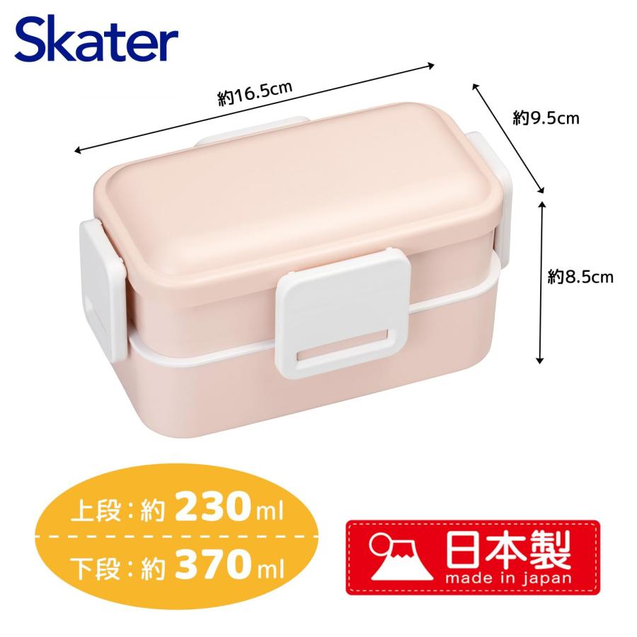 スケーター SKATER 抗菌 ふんわり盛れる ドーム型フタ 2段 弁当