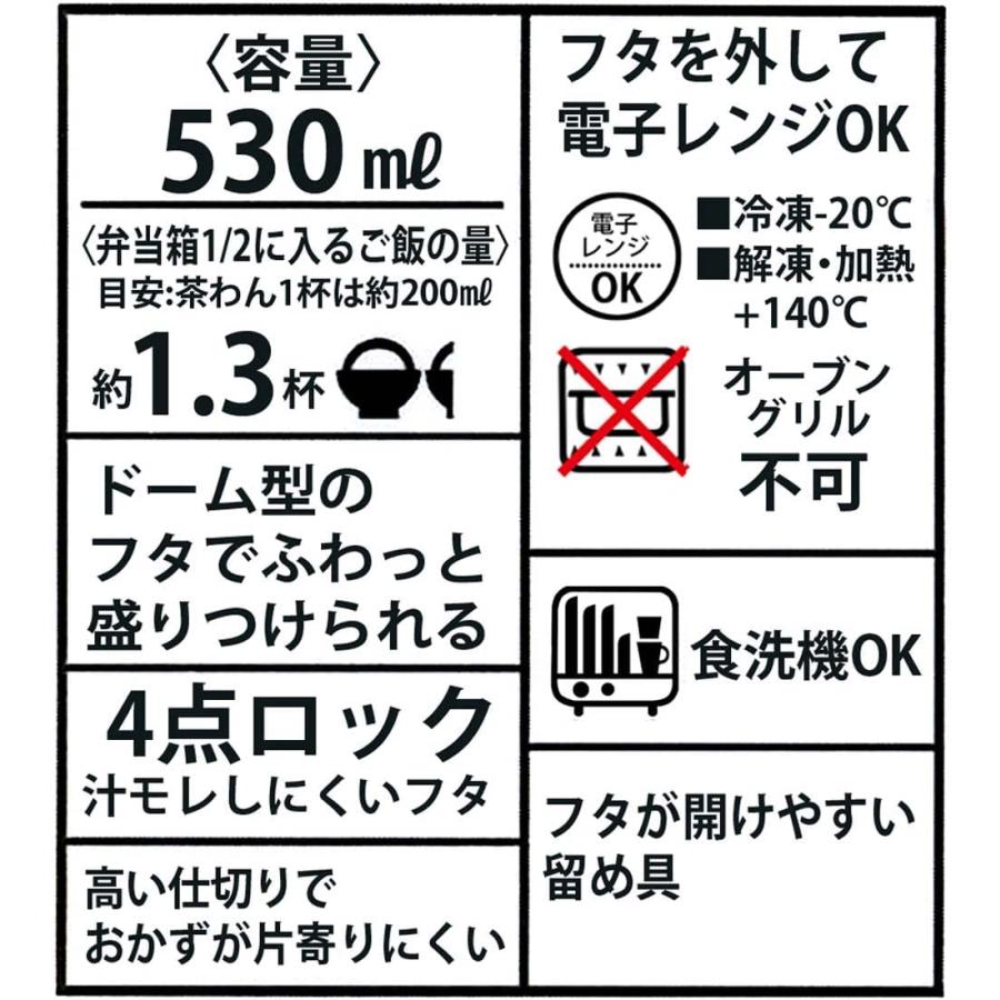 SKATER スケーター 弁当箱 ハウルの動く城 530ml 抗菌 ふんわり盛れる ドーム型フタ 日本製 PFLB6AG-A (母の日 プレゼント 入学準備 保育園 幼稚園 小学校 子供)｜donguri-tree｜10